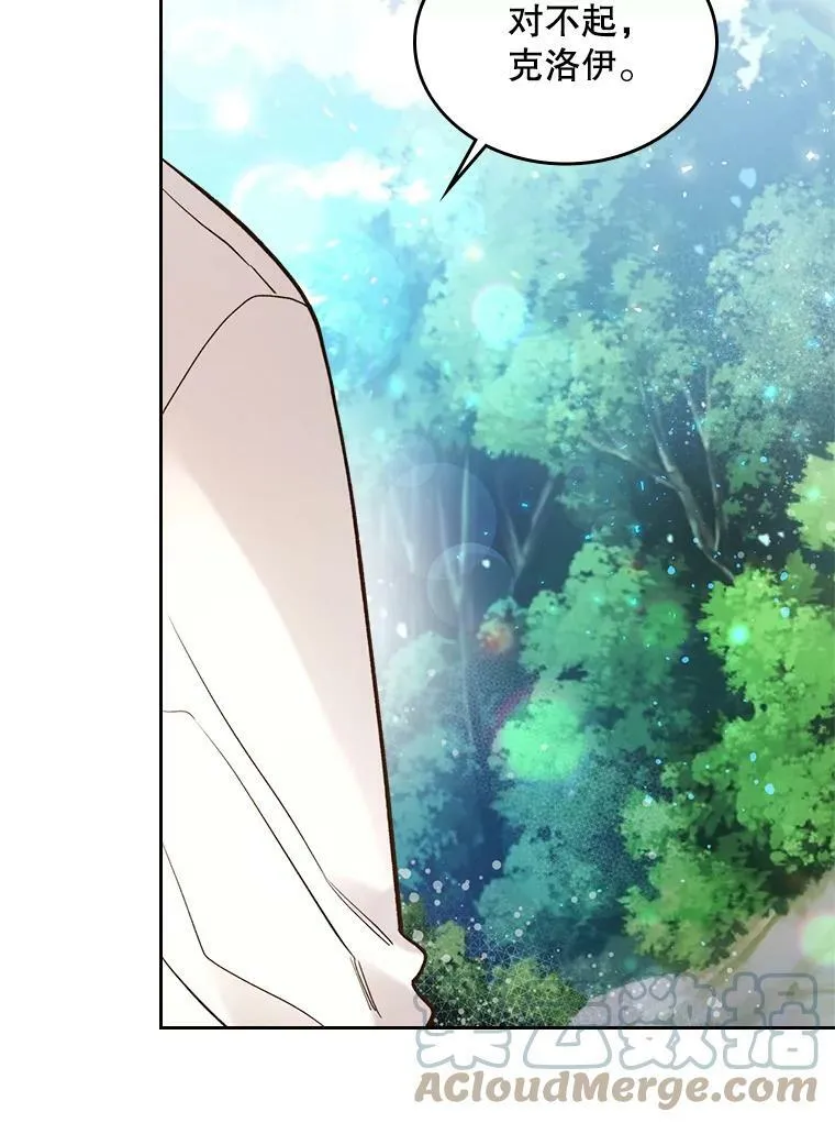 66.神秘老人（1） 第16页