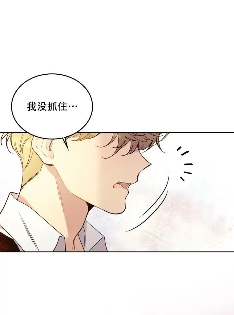 66.神秘老人（1） 第17页