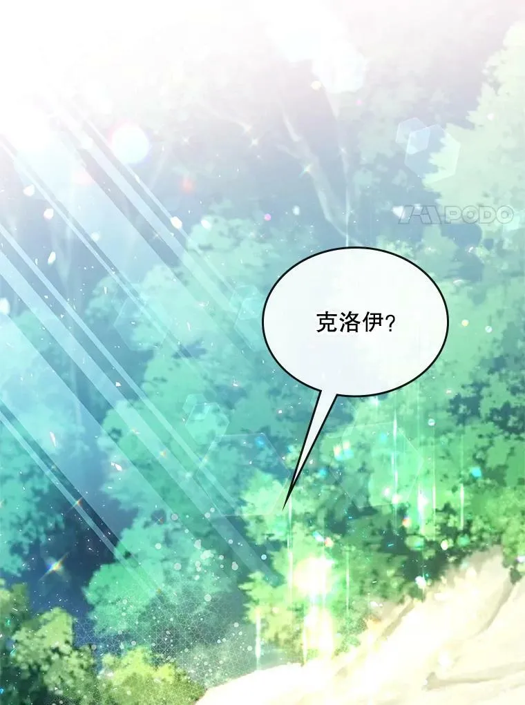 66.神秘老人（1） 第18页