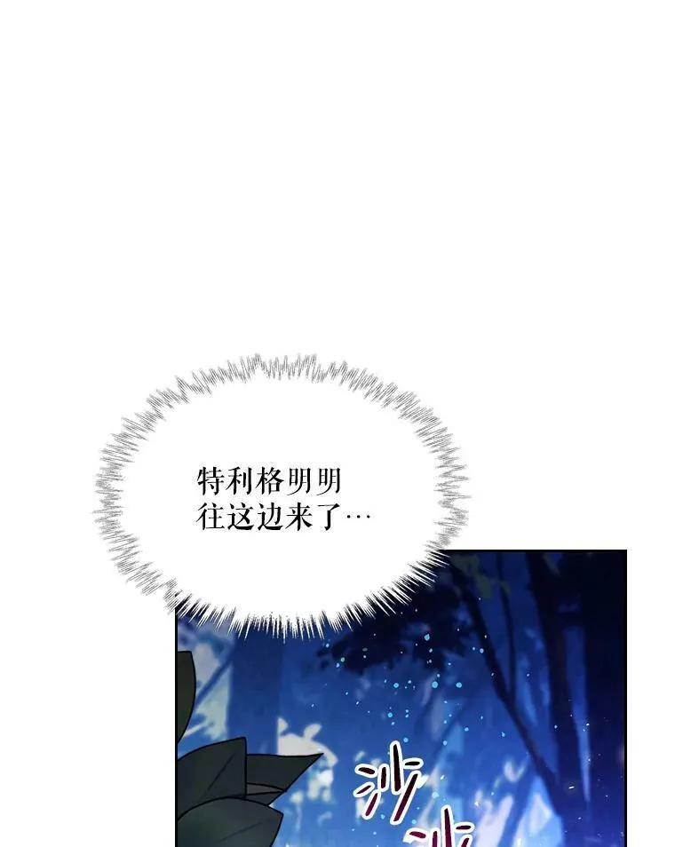 66.神秘老人（1） 第20页