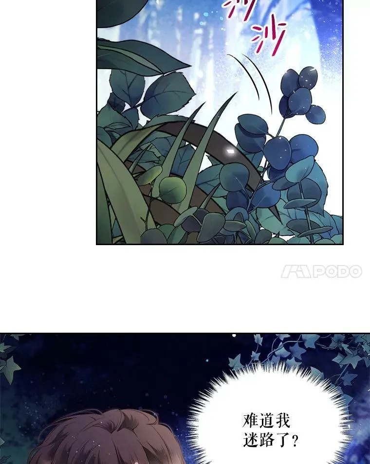 66.神秘老人（1） 第21页