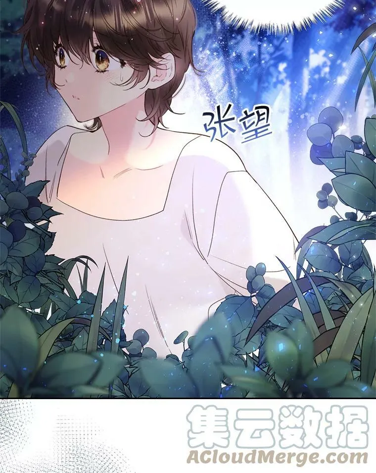 66.神秘老人（1） 第22页