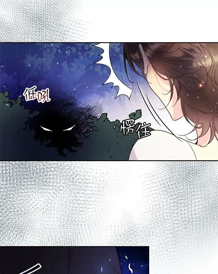66.神秘老人（1） 第23页