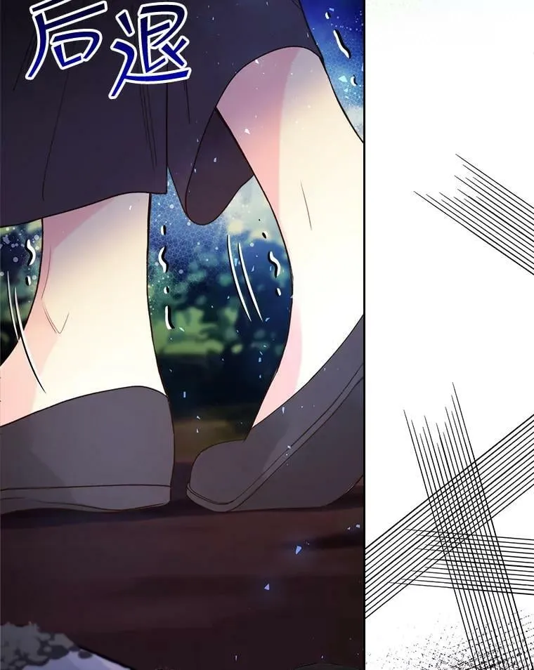 66.神秘老人（1） 第24页