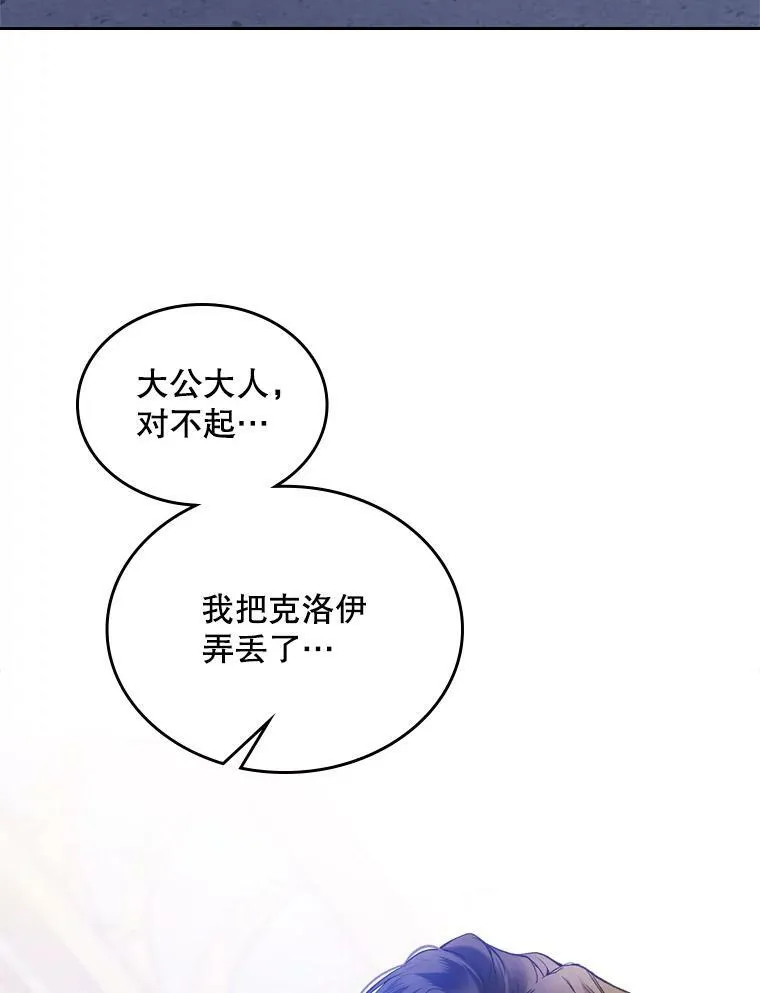 66.神秘老人（1） 第32页