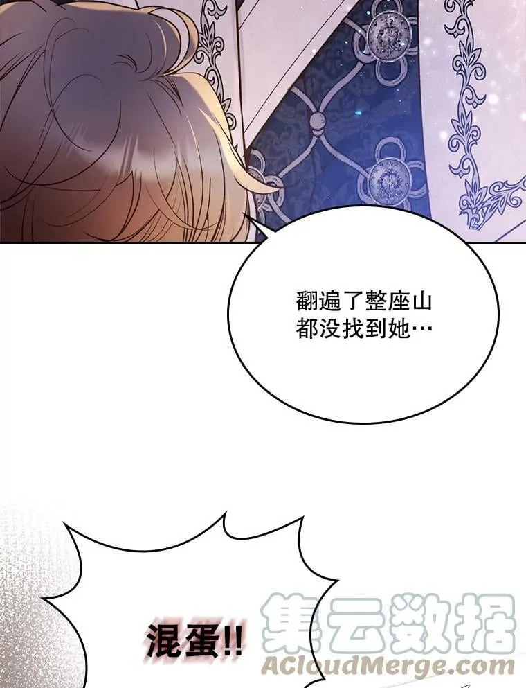 66.神秘老人（1） 第34页