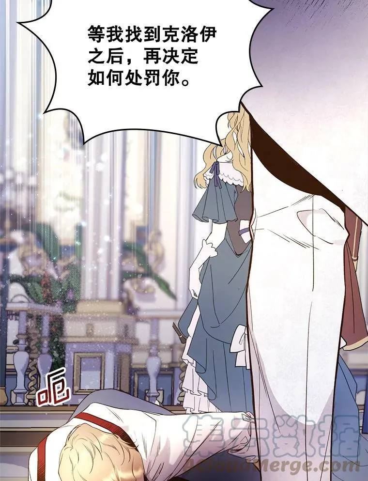 66.神秘老人（1） 第37页