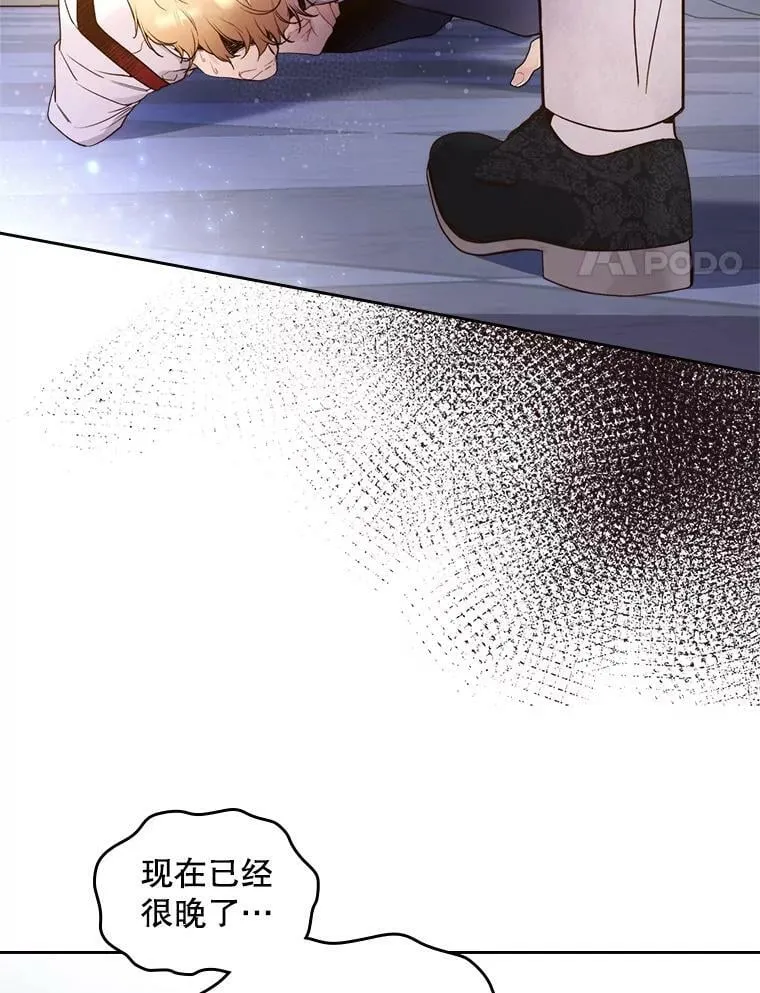 66.神秘老人（1） 第38页