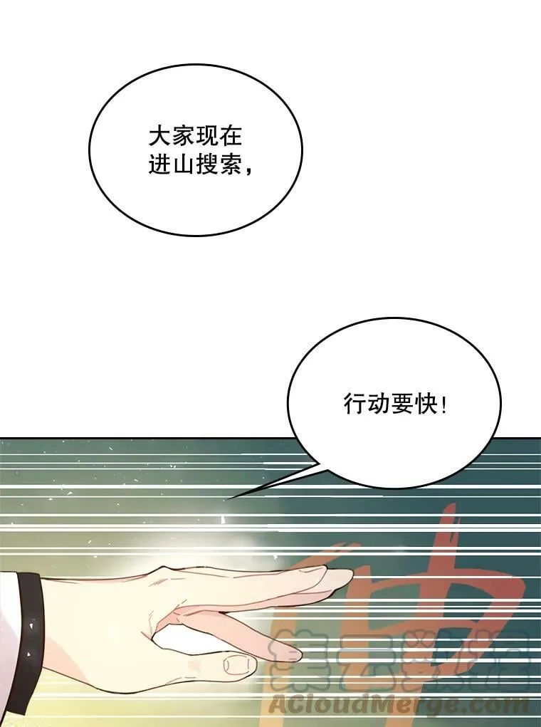 66.神秘老人（1） 第40页