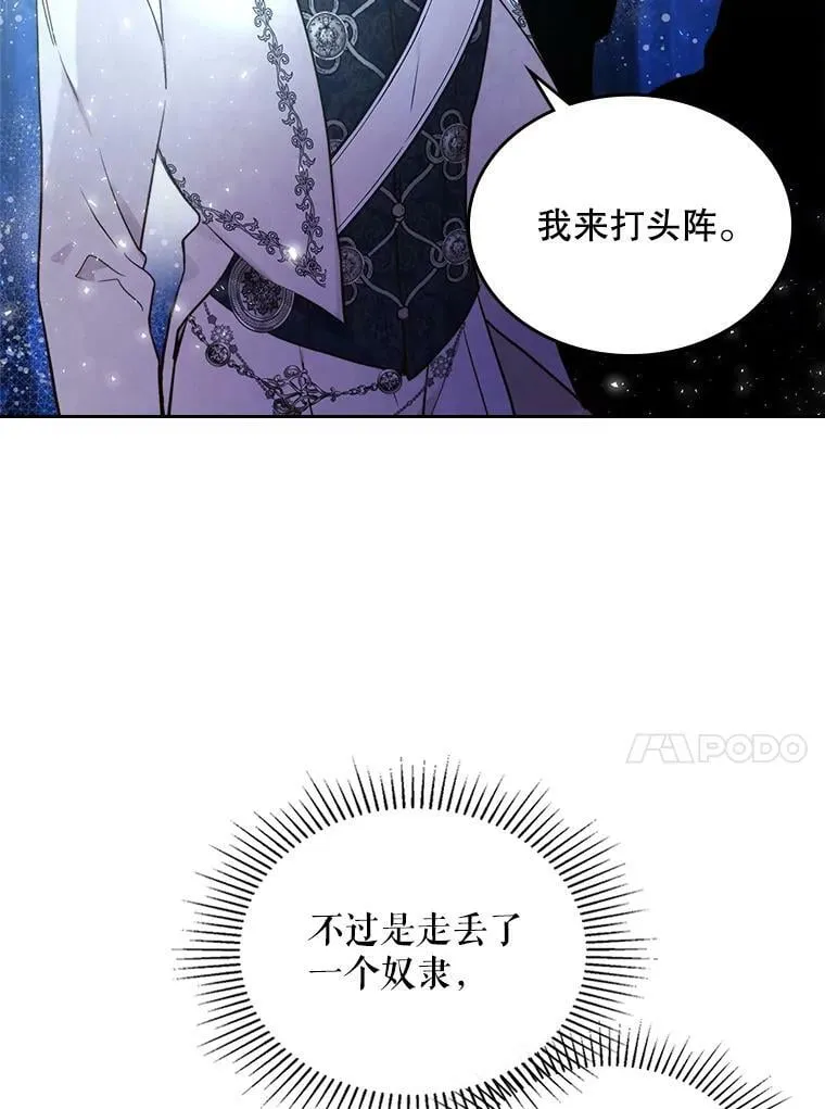 66.神秘老人（1） 第44页