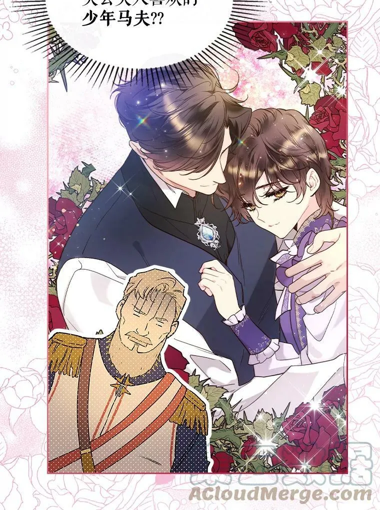 66.神秘老人（1） 第46页