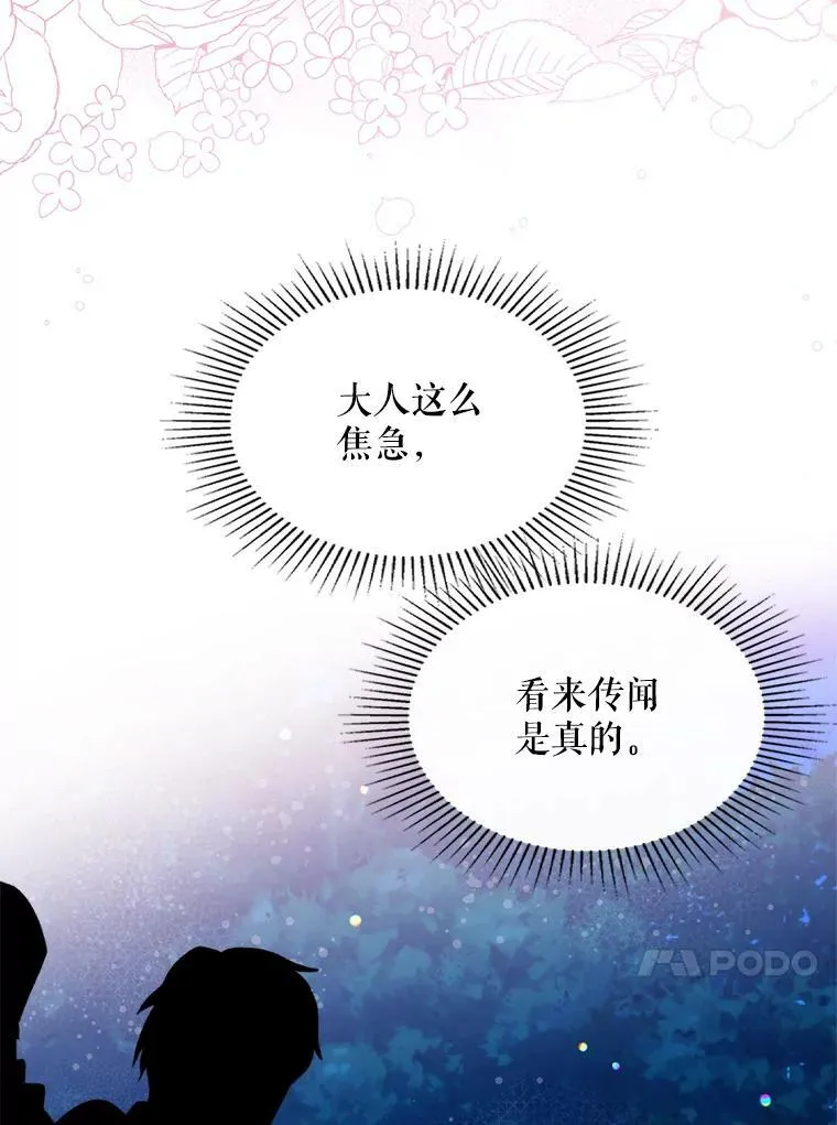 66.神秘老人（1） 第47页