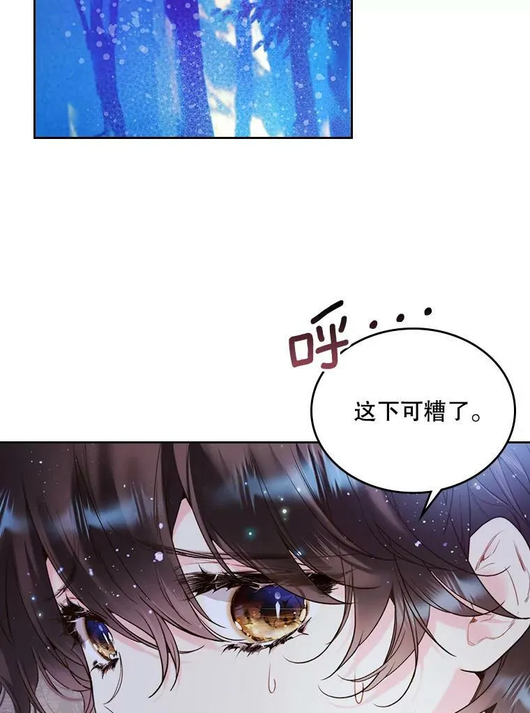 66.神秘老人（1） 第50页
