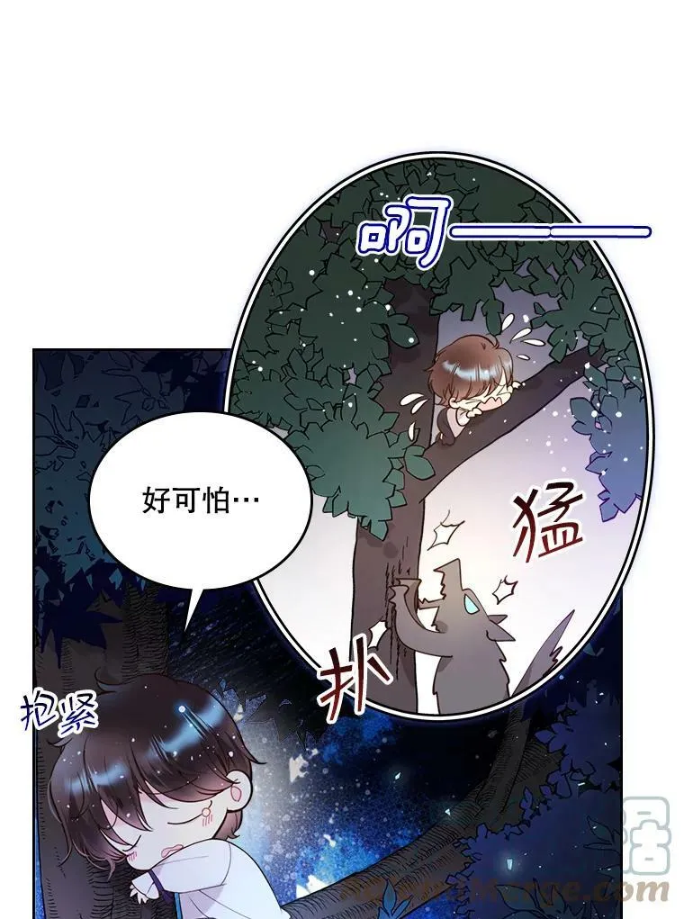 66.神秘老人（1） 第52页