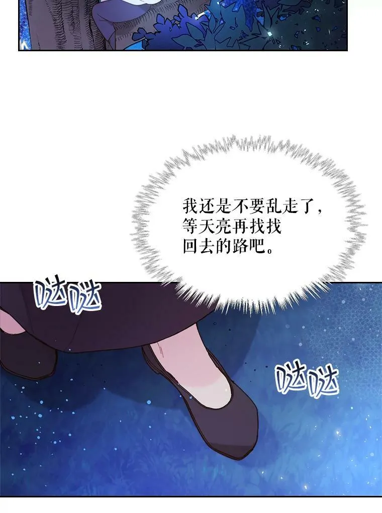 66.神秘老人（1） 第53页