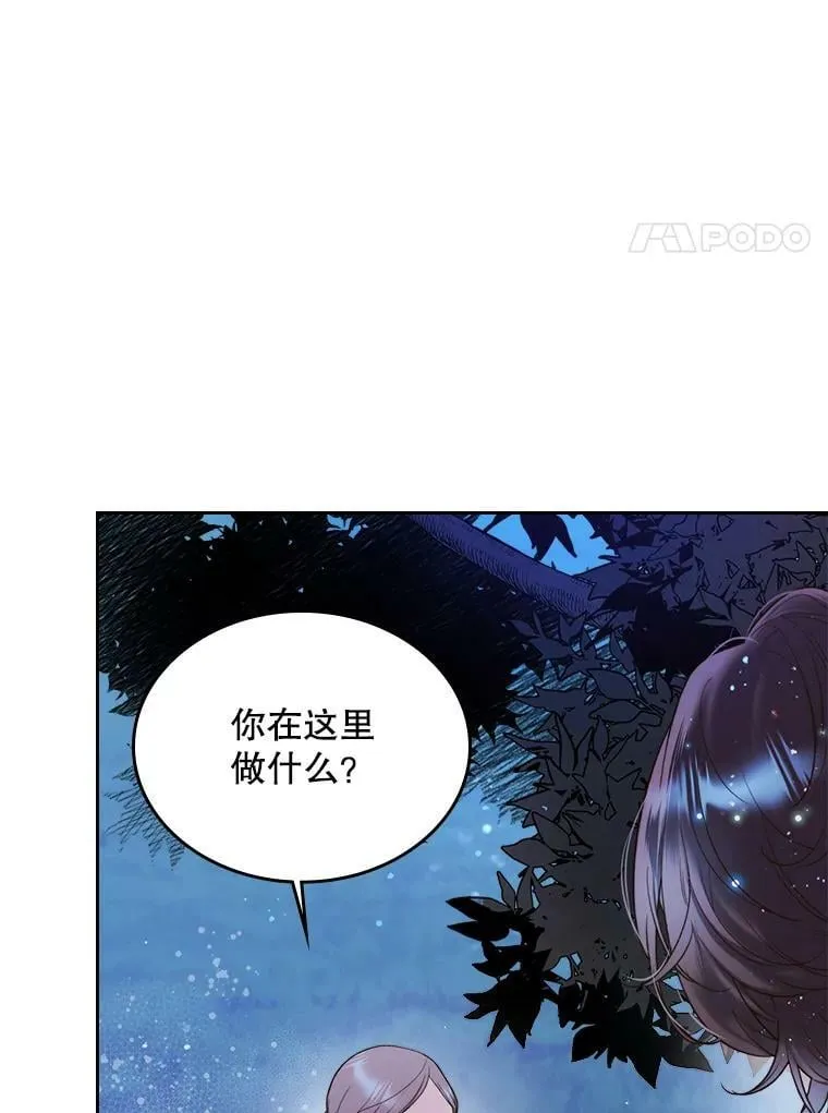66.神秘老人（1） 第54页