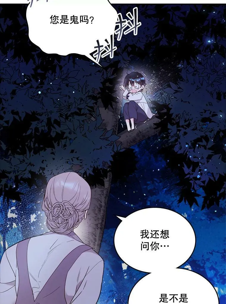 66.神秘老人（1） 第56页
