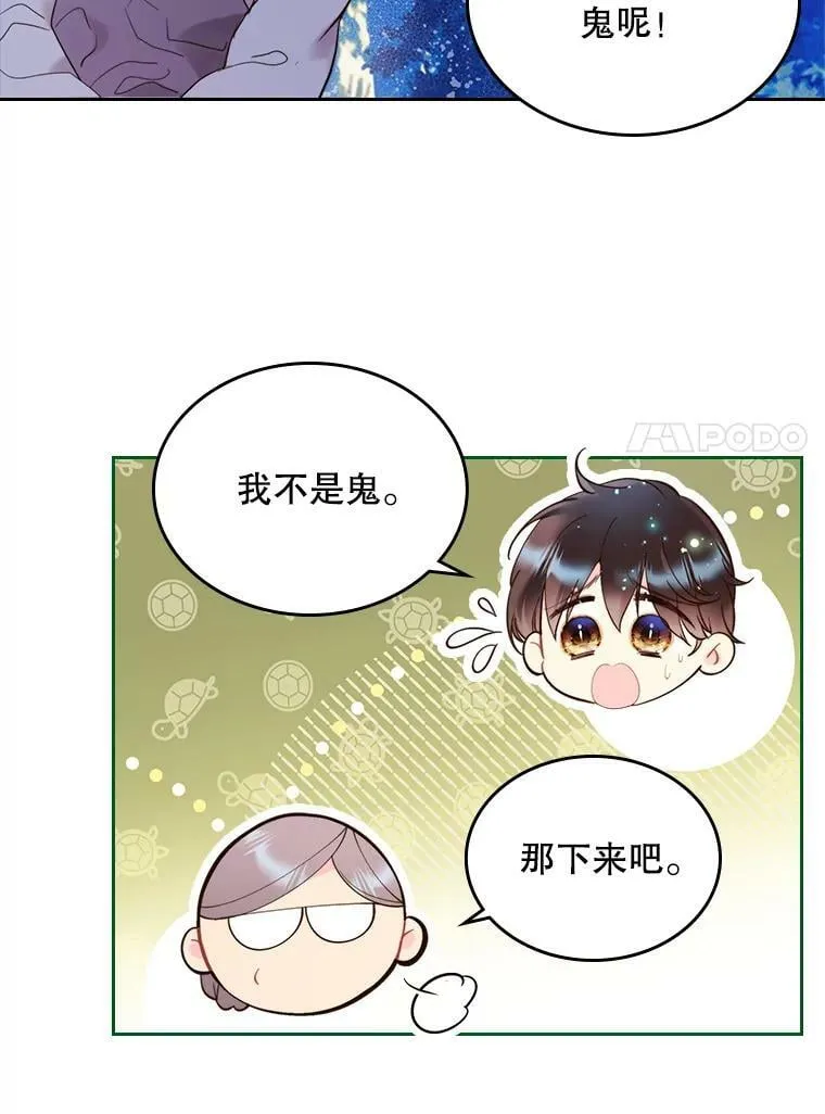 66.神秘老人（1） 第57页