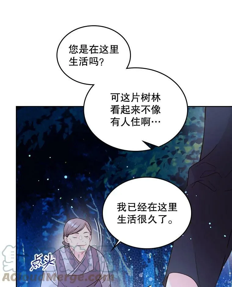 66.神秘老人（1） 第58页