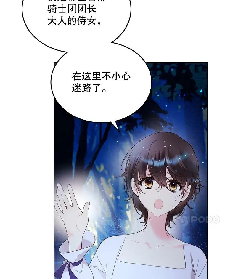66.神秘老人（1） 第60页