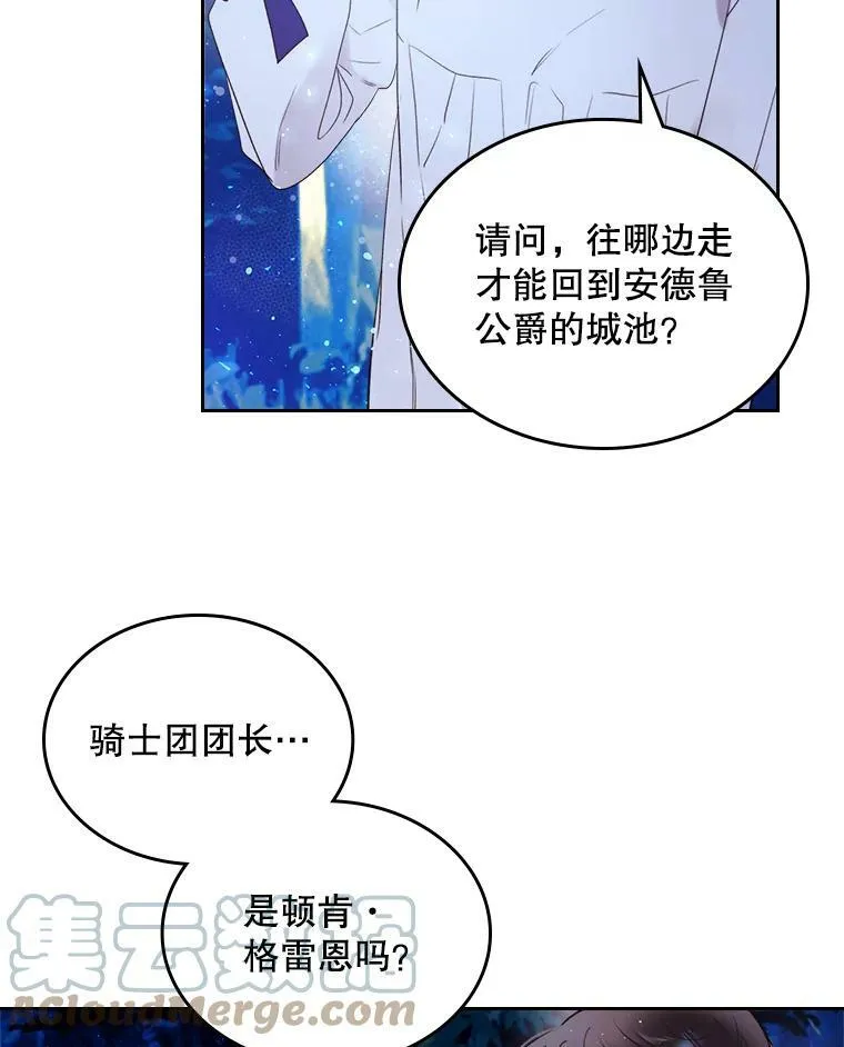 66.神秘老人（1） 第61页