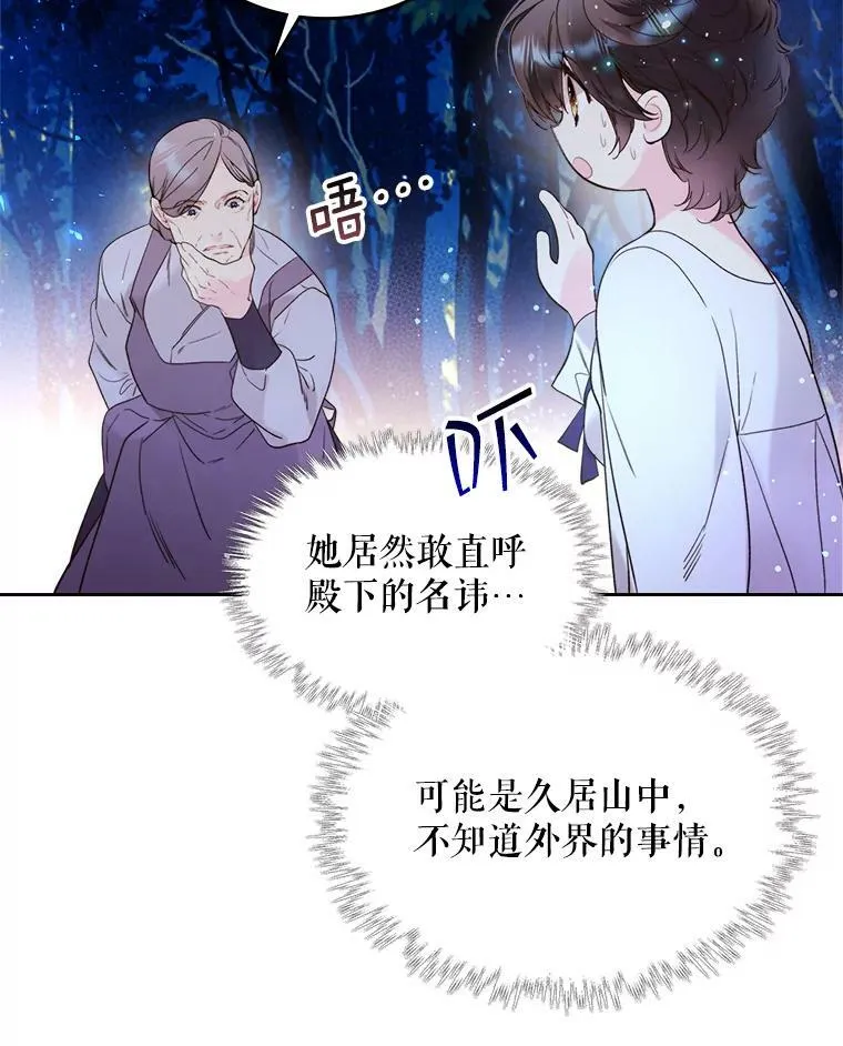66.神秘老人（1） 第62页
