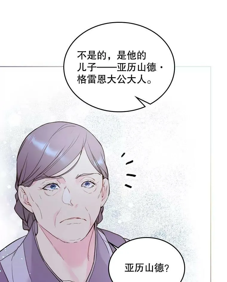 66.神秘老人（1） 第63页