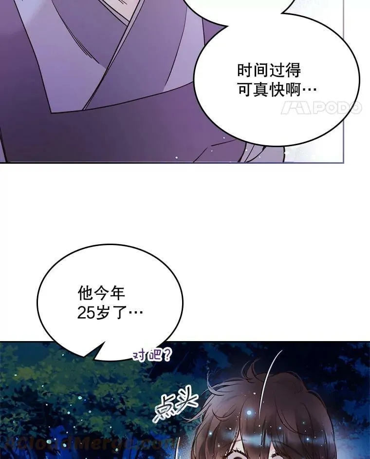66.神秘老人（1） 第64页