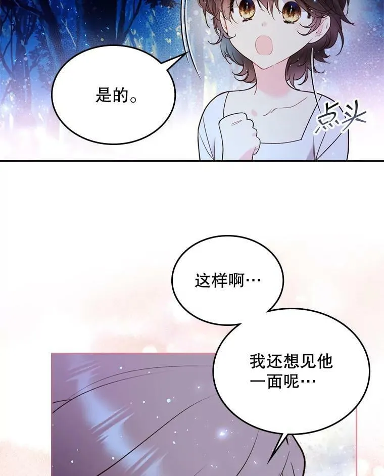 66.神秘老人（1） 第65页