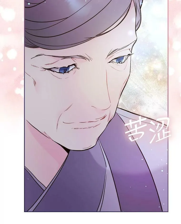 66.神秘老人（1） 第66页