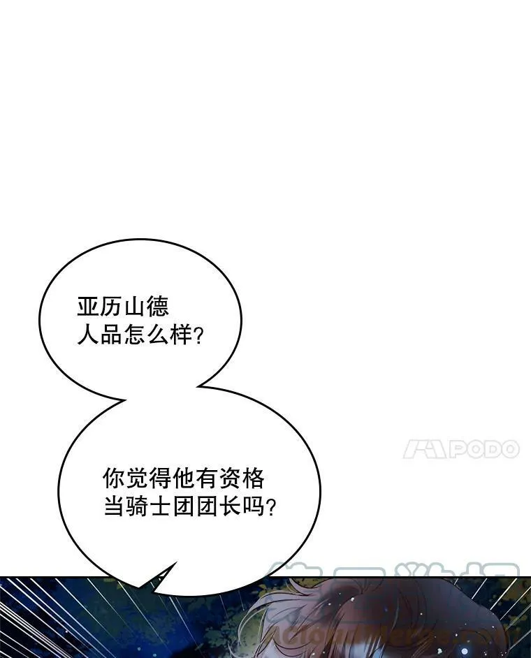 66.神秘老人（1） 第67页