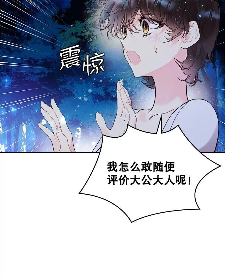 66.神秘老人（1） 第68页