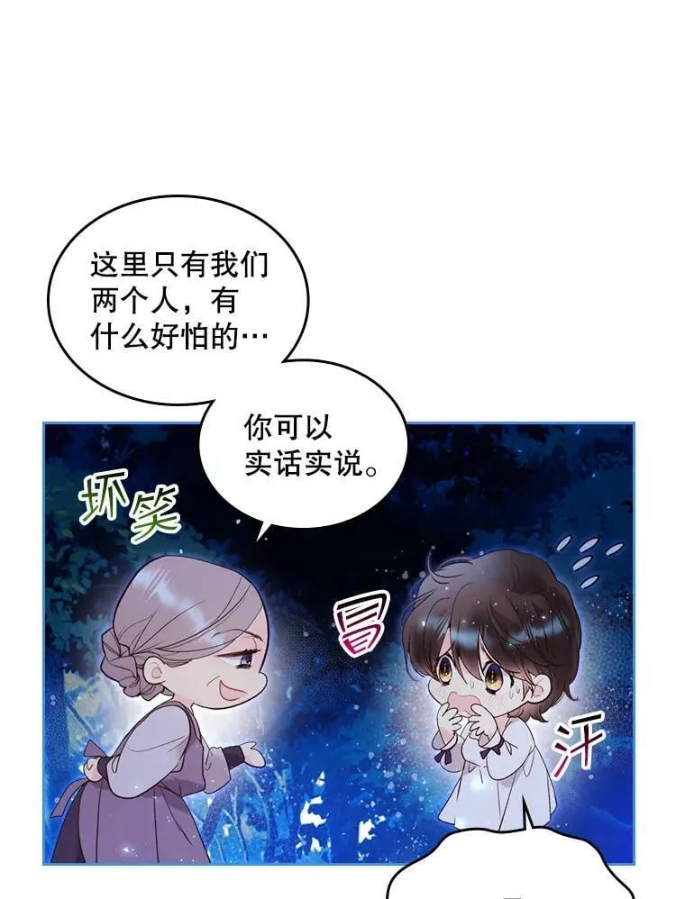 66.神秘老人（1） 第69页