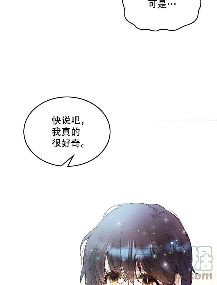 66.神秘老人（1） 第70页
