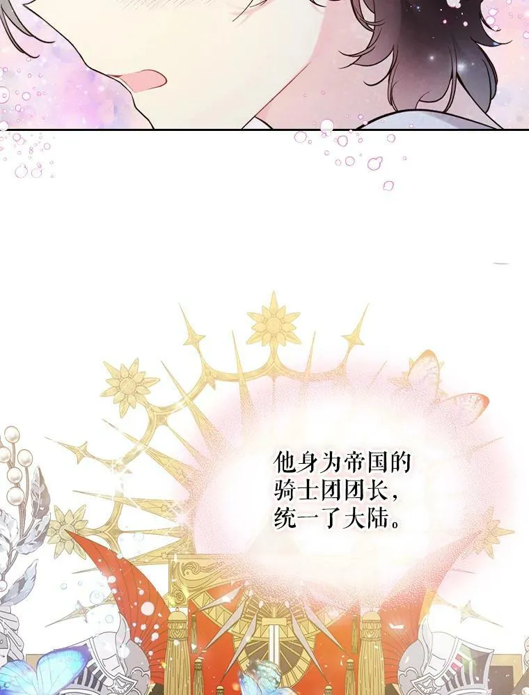66.神秘老人（1） 第72页