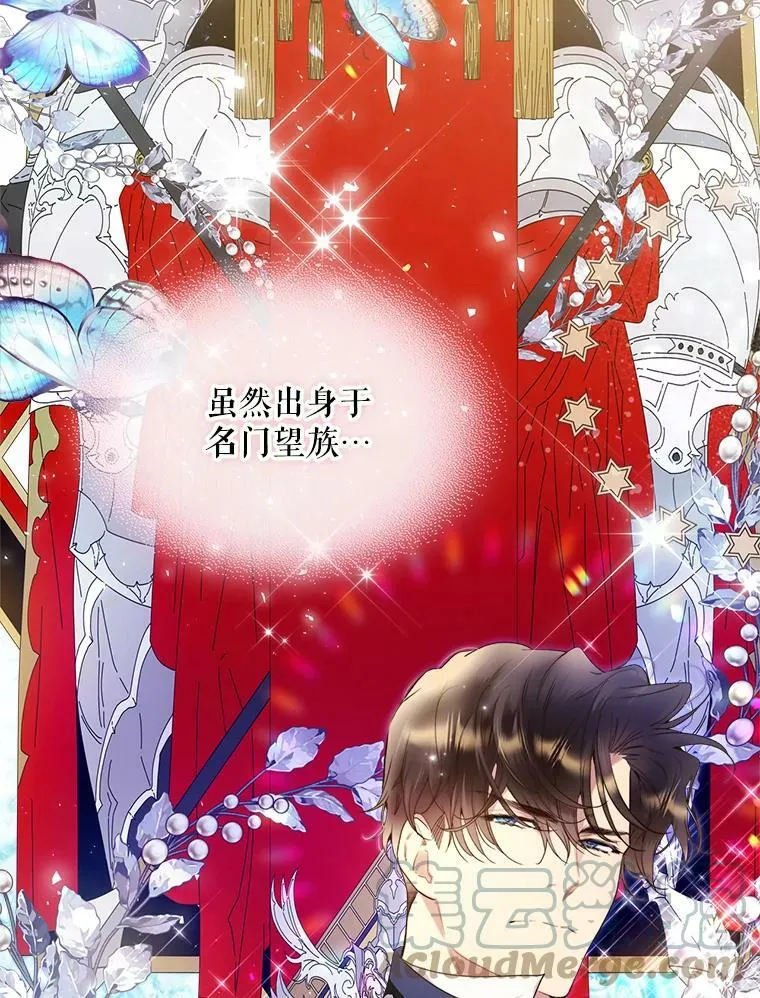 66.神秘老人（1） 第73页