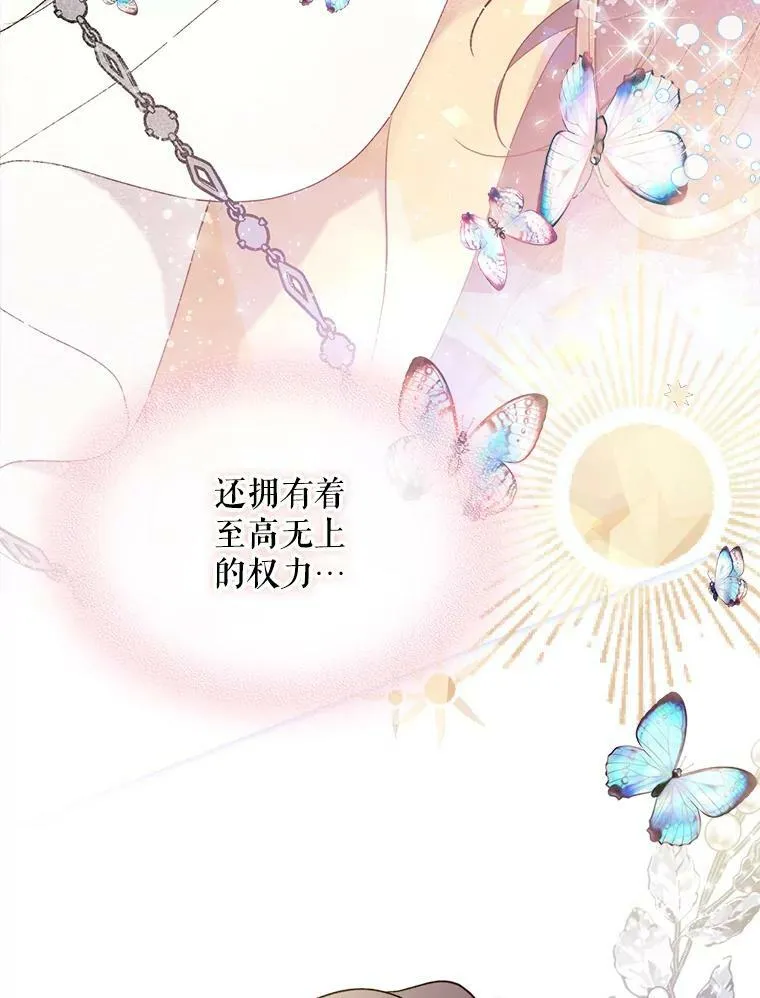 66.神秘老人（1） 第75页