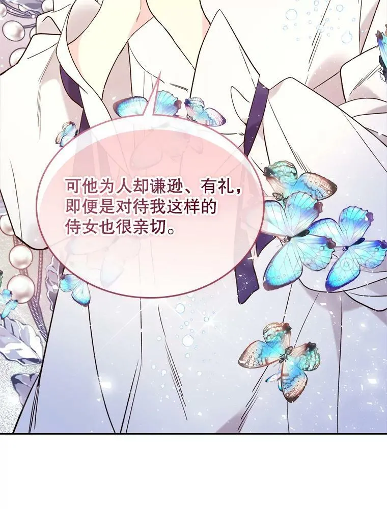 66.神秘老人（1） 第77页