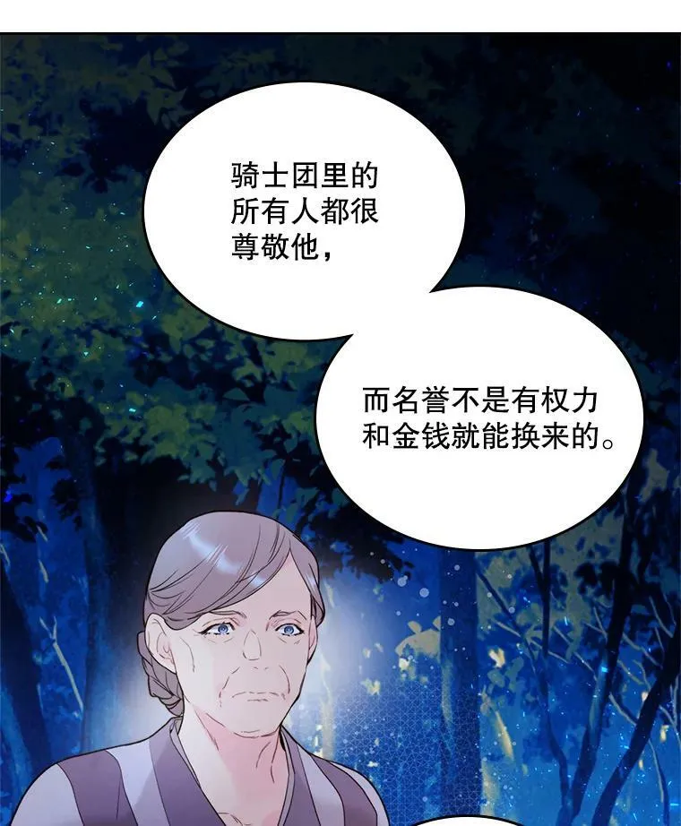66.神秘老人（1） 第78页