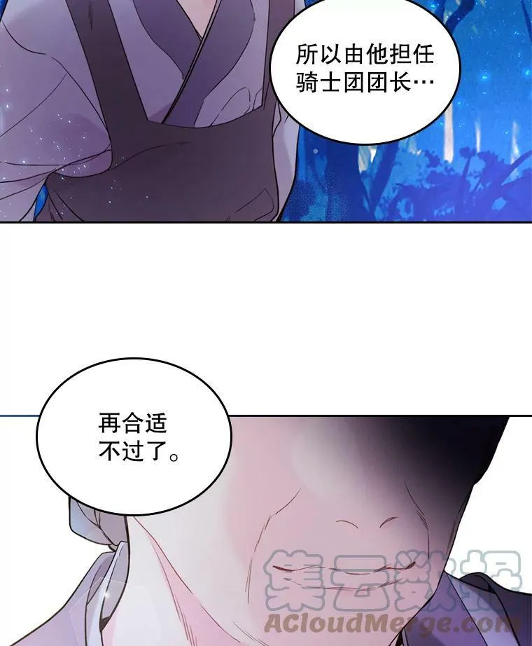 66.神秘老人（1） 第79页