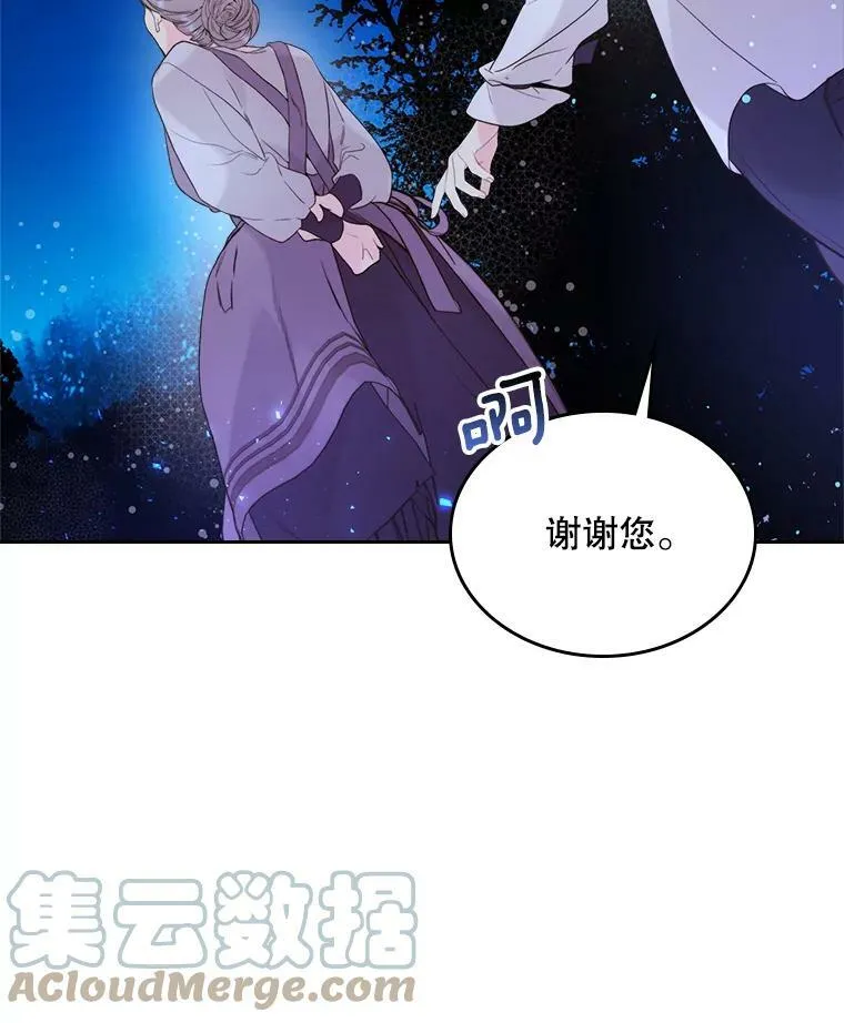 66.神秘老人（1） 第82页