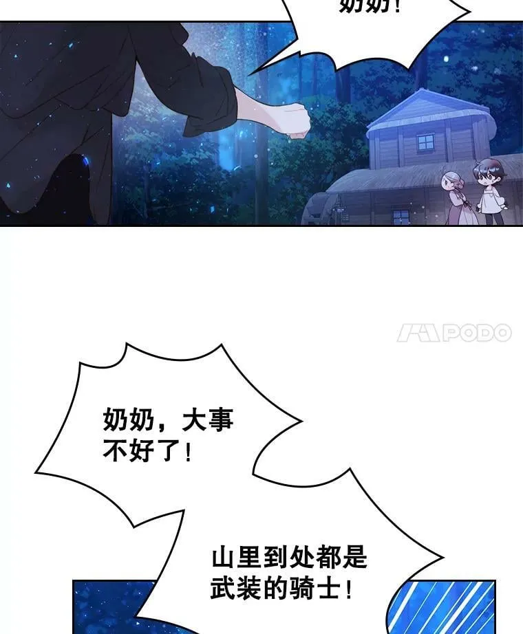 66.神秘老人（1） 第84页