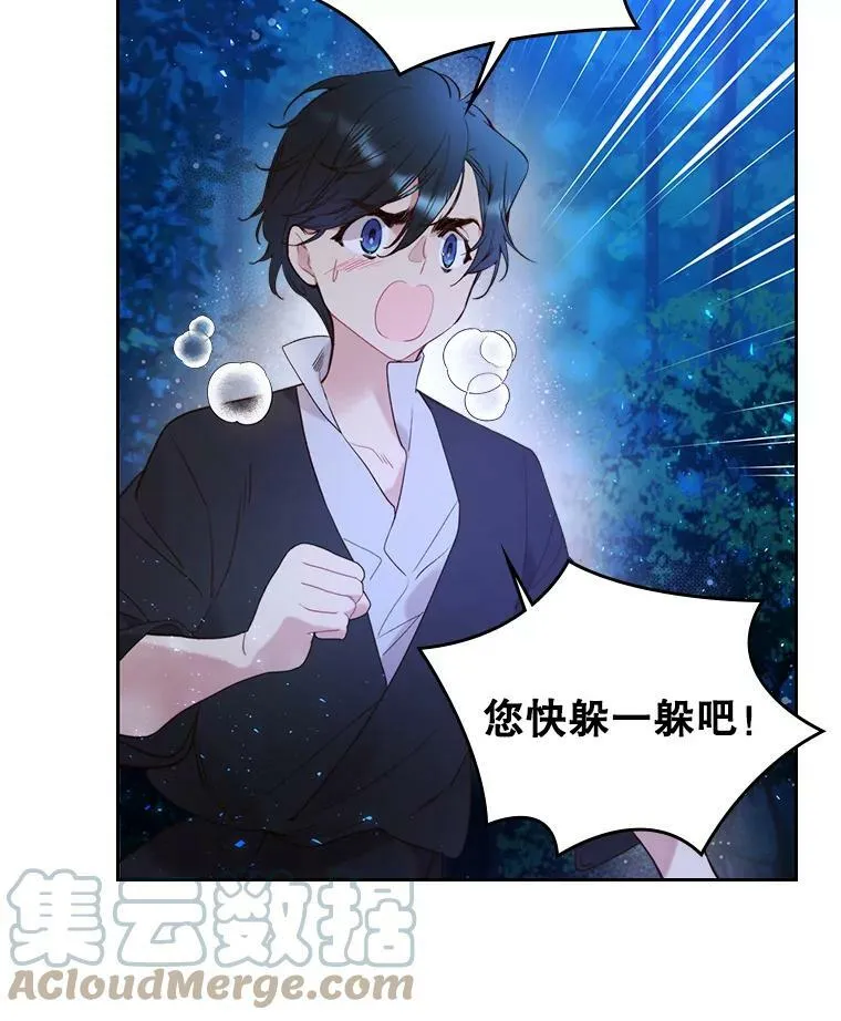 66.神秘老人（1） 第85页
