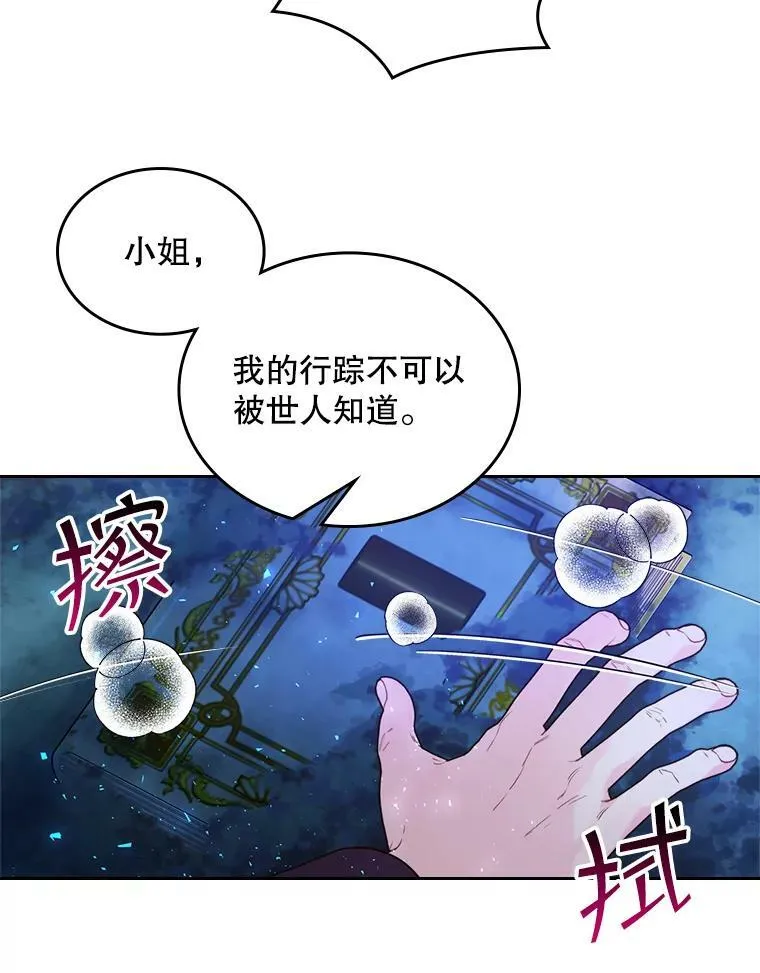 66.神秘老人（1） 第89页