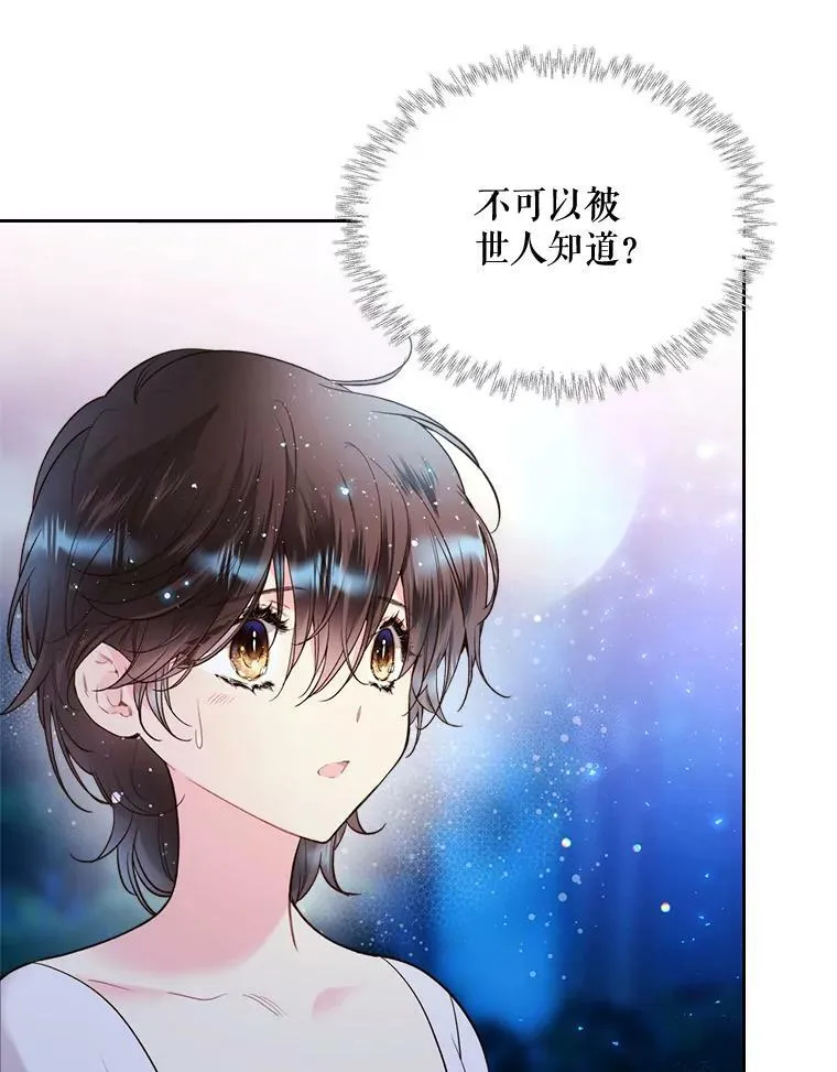 66.神秘老人（1） 第90页