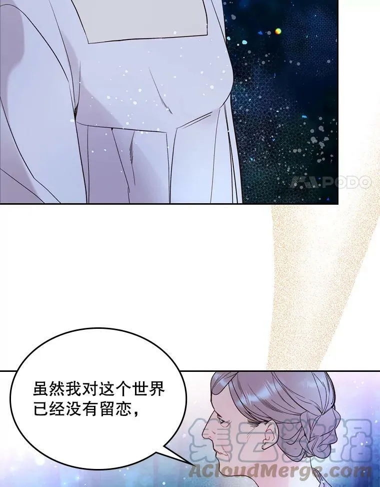 66.神秘老人（1） 第91页