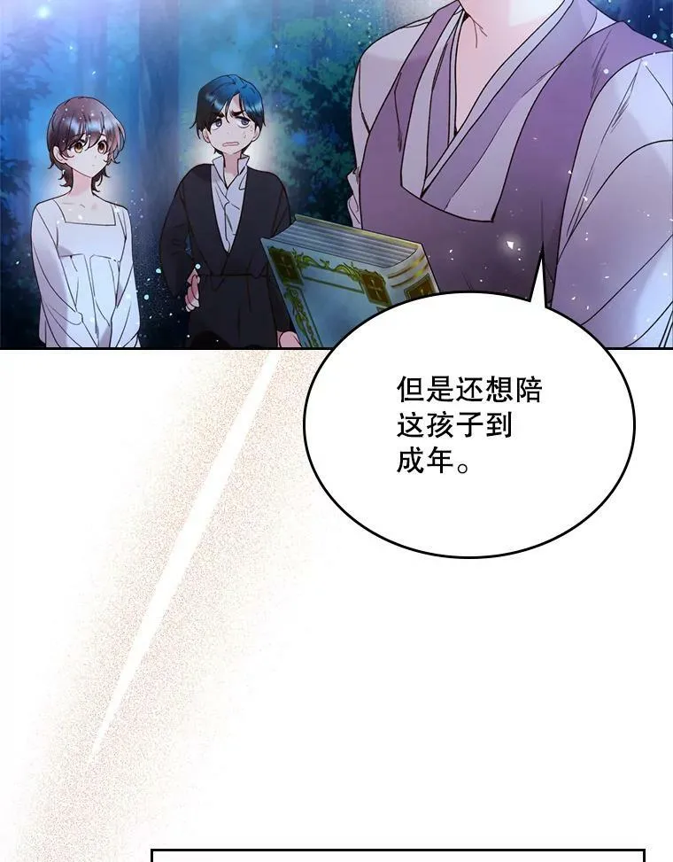 66.神秘老人（1） 第92页