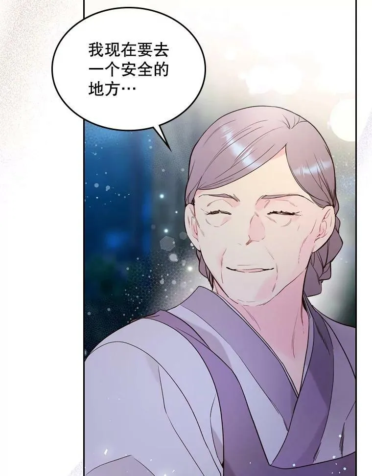 66.神秘老人（1） 第93页