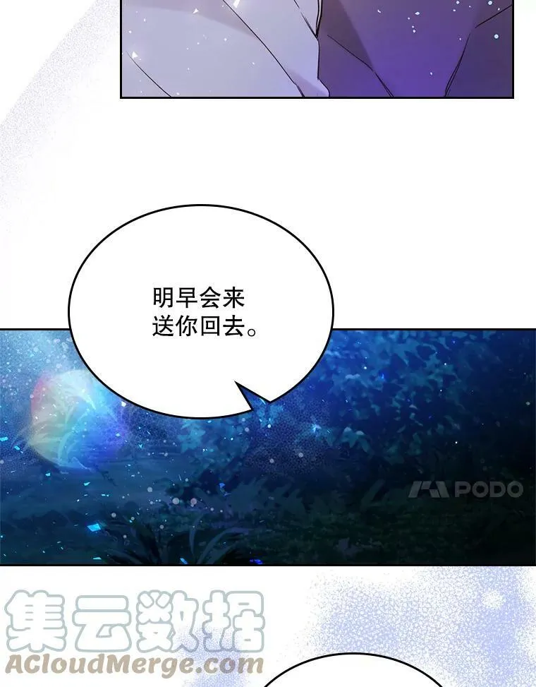 66.神秘老人（1） 第94页
