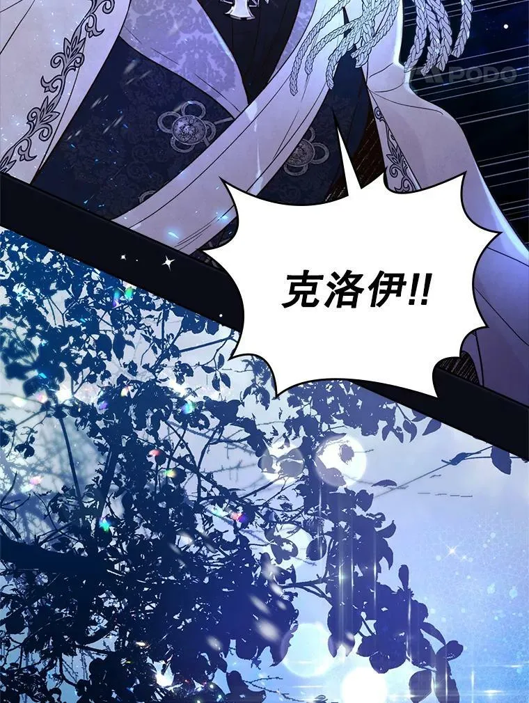 67.神秘老人（2） 第5页